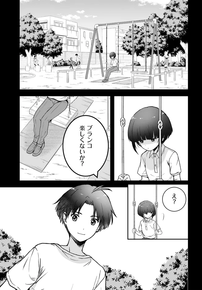 Teisou Gyakuten Sekai Nara Moteru to Omottetara - Chapter 6 - Page 11