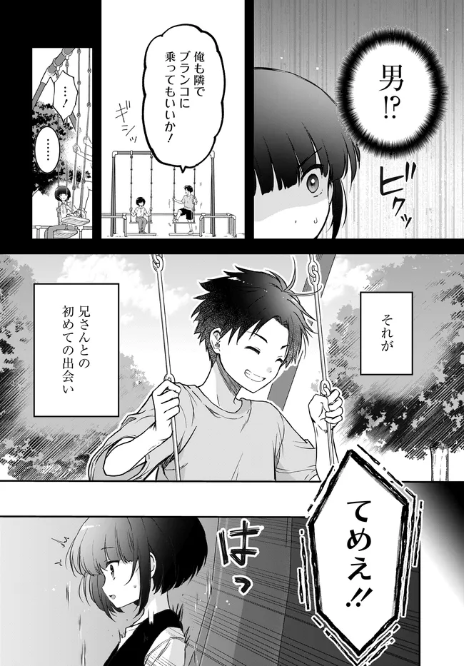 Teisou Gyakuten Sekai Nara Moteru to Omottetara - Chapter 6 - Page 12