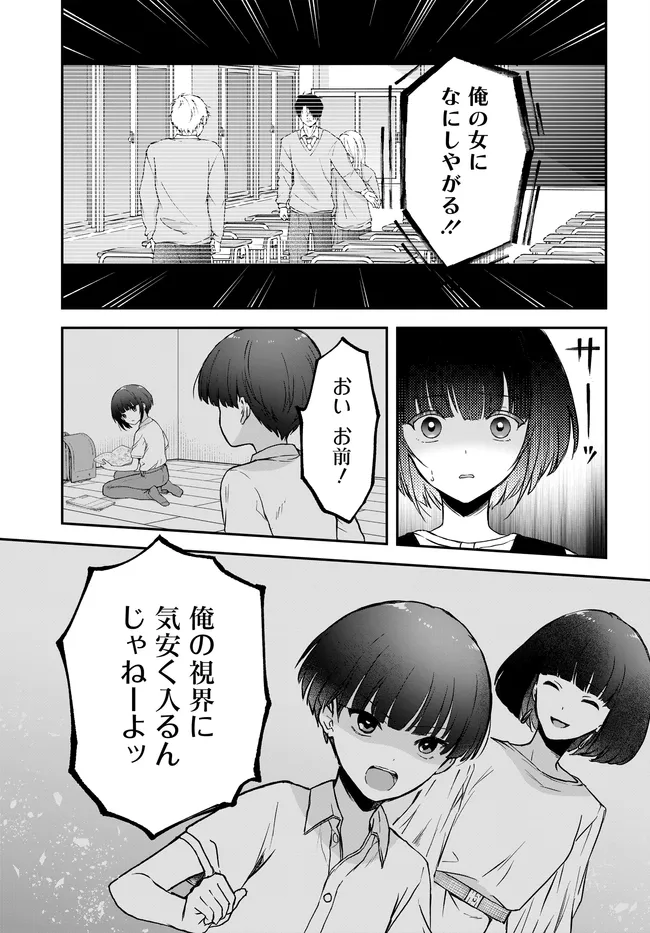 Teisou Gyakuten Sekai Nara Moteru to Omottetara - Chapter 6 - Page 13