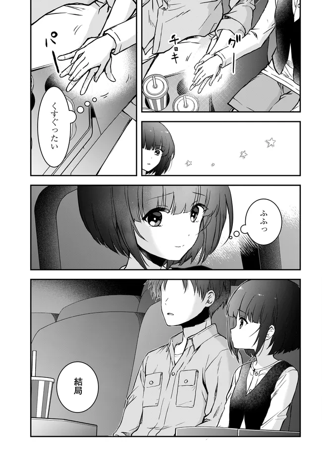 Teisou Gyakuten Sekai Nara Moteru to Omottetara - Chapter 6 - Page 17