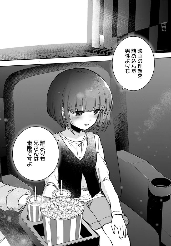 Teisou Gyakuten Sekai Nara Moteru to Omottetara - Chapter 6 - Page 20