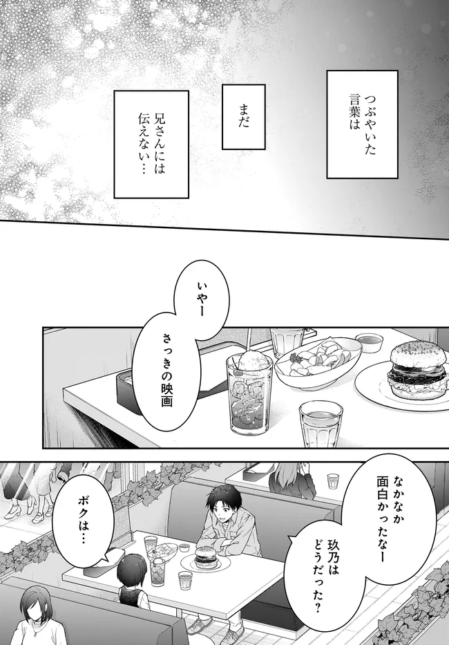 Teisou Gyakuten Sekai Nara Moteru to Omottetara - Chapter 6 - Page 21