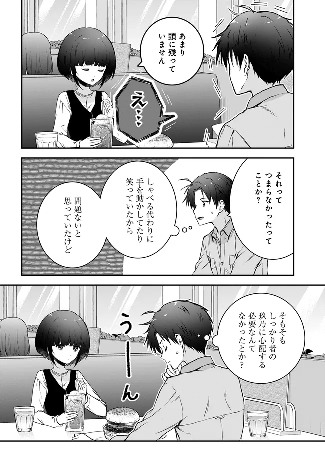 Teisou Gyakuten Sekai Nara Moteru to Omottetara - Chapter 6 - Page 22