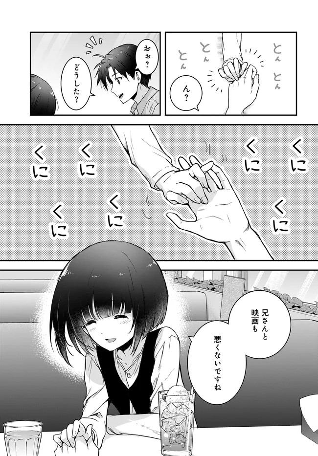 Teisou Gyakuten Sekai Nara Moteru to Omottetara - Chapter 6 - Page 23