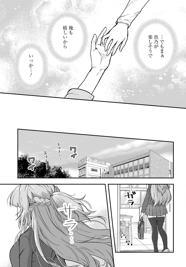 Teisou Gyakuten Sekai Nara Moteru to Omottetara - Chapter 6 - Page 25