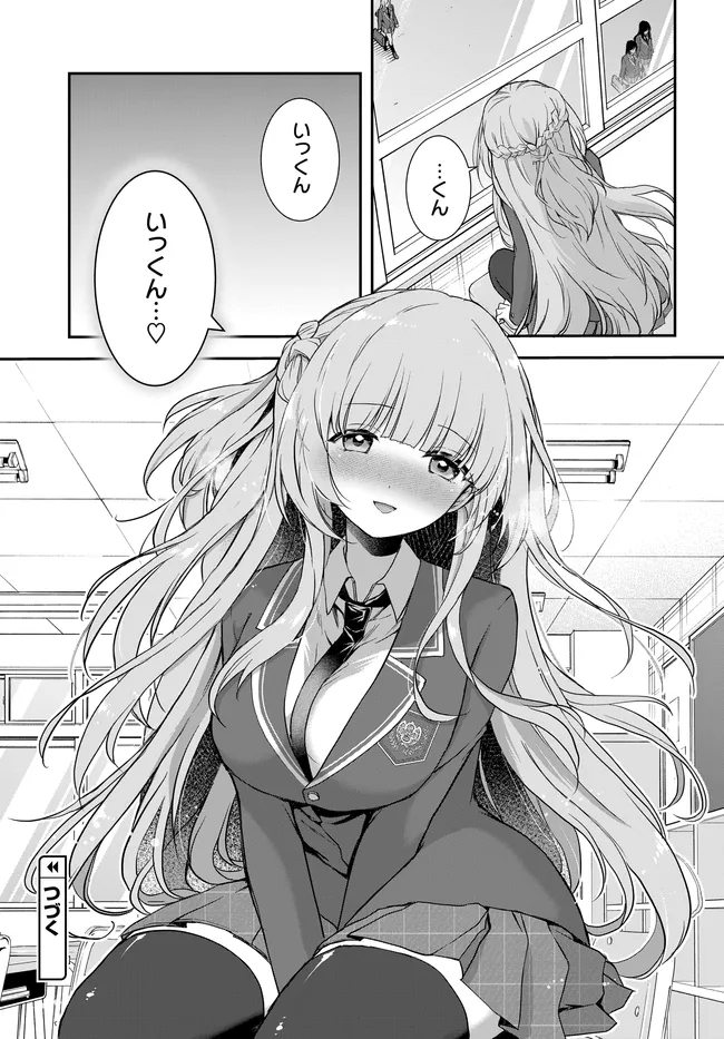 Teisou Gyakuten Sekai Nara Moteru to Omottetara - Chapter 6 - Page 27