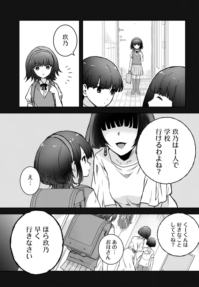 Teisou Gyakuten Sekai Nara Moteru to Omottetara - Chapter 6 - Page 3