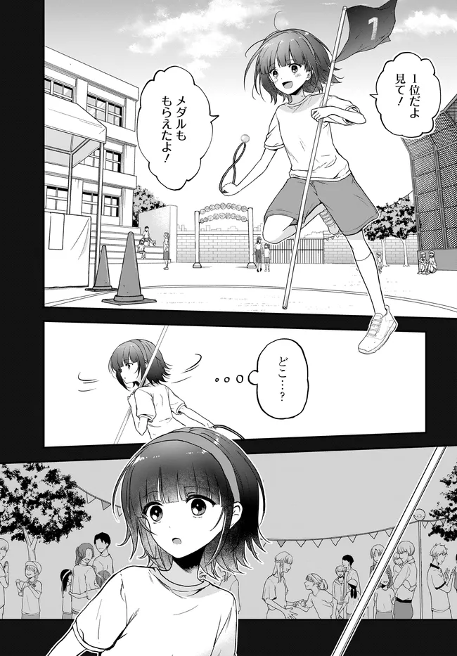 Teisou Gyakuten Sekai Nara Moteru to Omottetara - Chapter 6 - Page 5