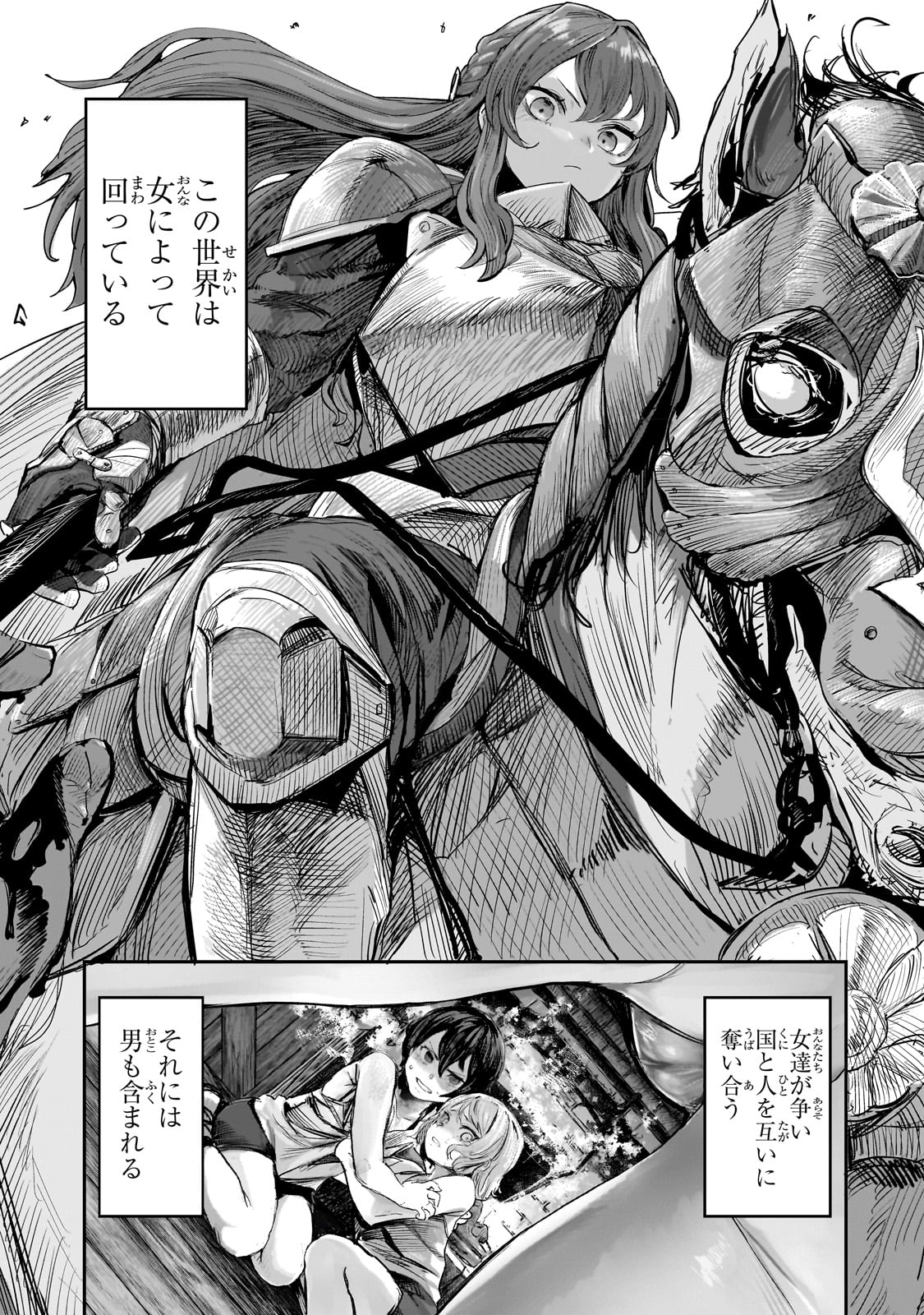 Teisou Gyakuten Sekai no Doutei Henkyou Ryoushu Kishi - Chapter 1 - Page 1