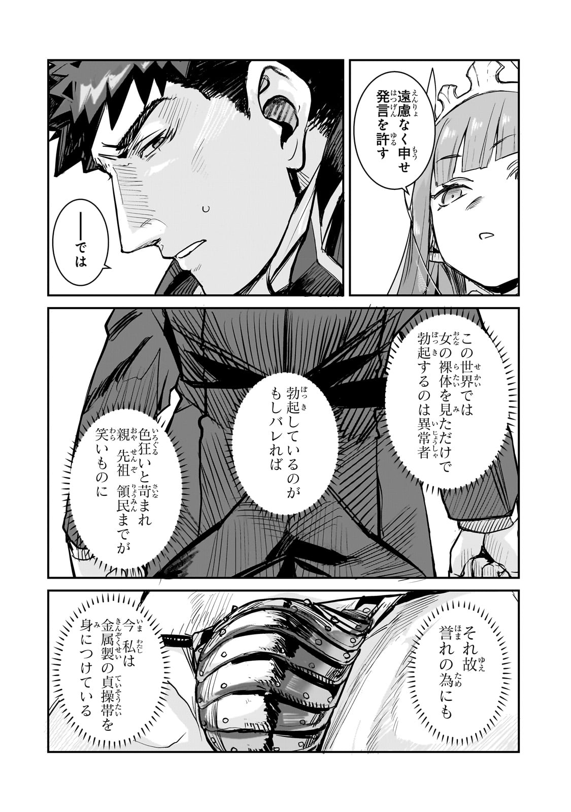 Teisou Gyakuten Sekai no Doutei Henkyou Ryoushu Kishi - Chapter 1 - Page 10