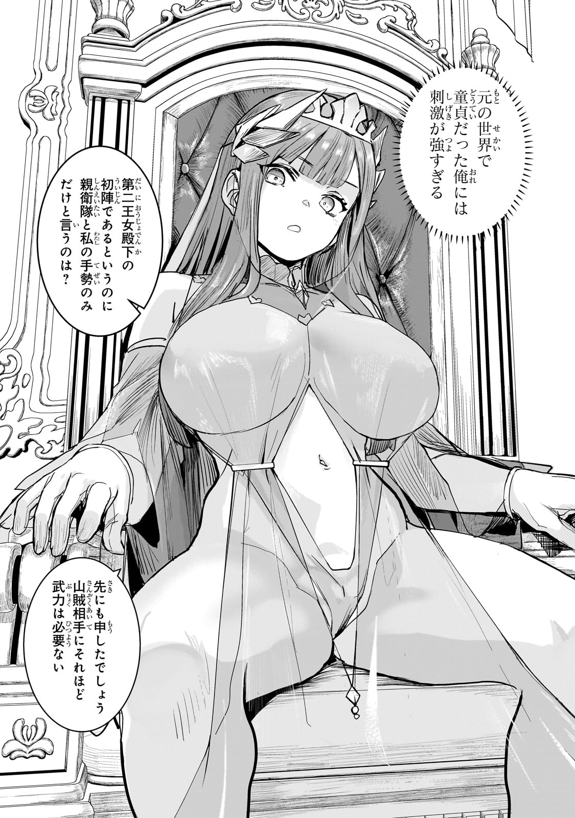 Teisou Gyakuten Sekai no Doutei Henkyou Ryoushu Kishi - Chapter 1 - Page 11