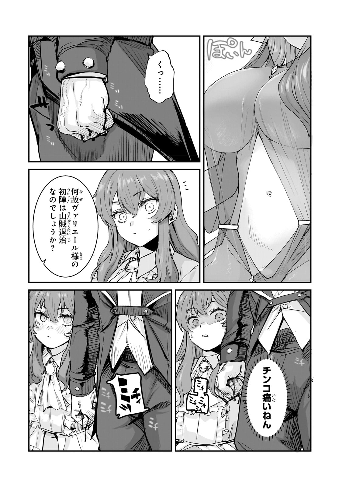 Teisou Gyakuten Sekai no Doutei Henkyou Ryoushu Kishi - Chapter 1 - Page 12