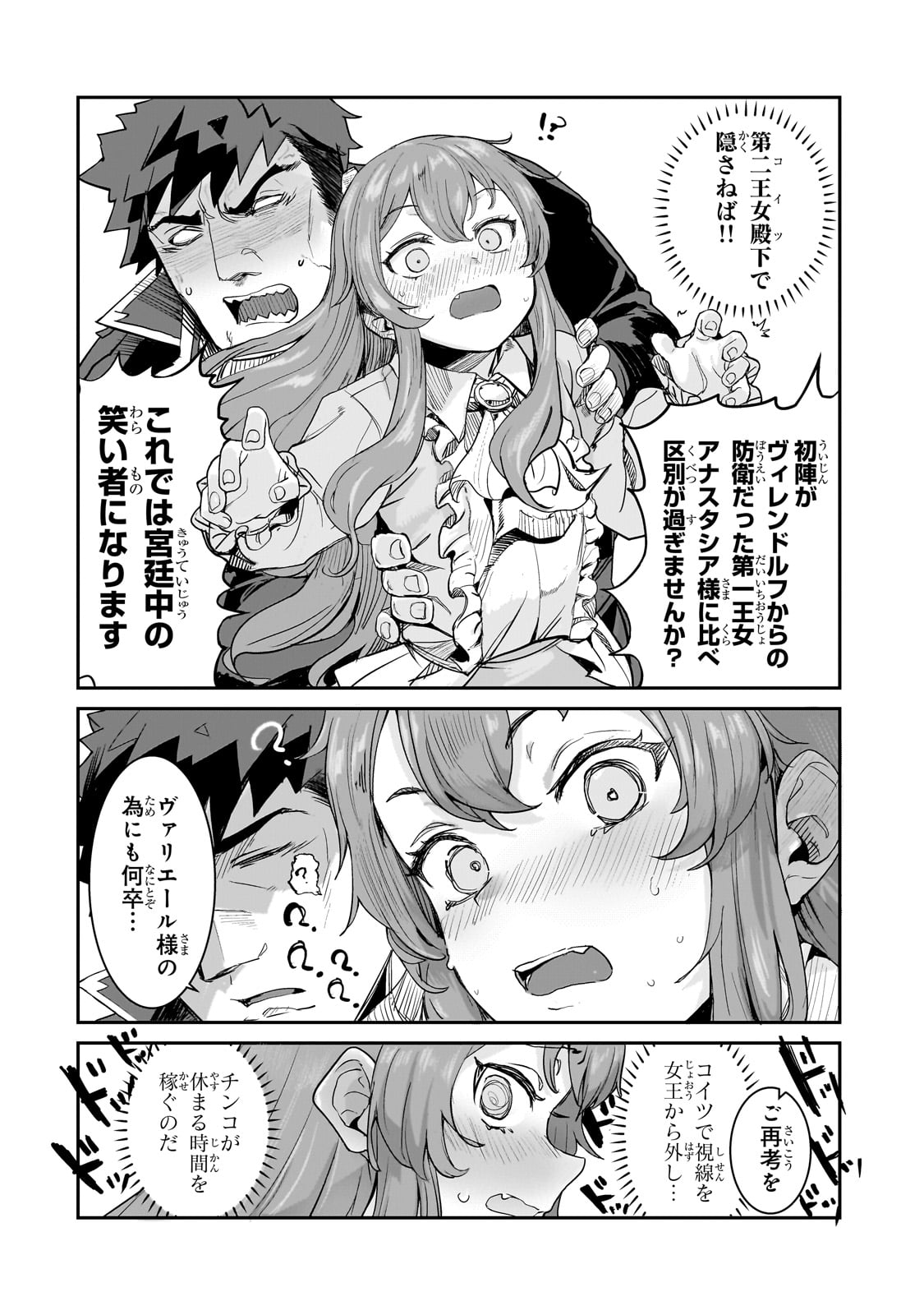 Teisou Gyakuten Sekai no Doutei Henkyou Ryoushu Kishi - Chapter 1 - Page 14