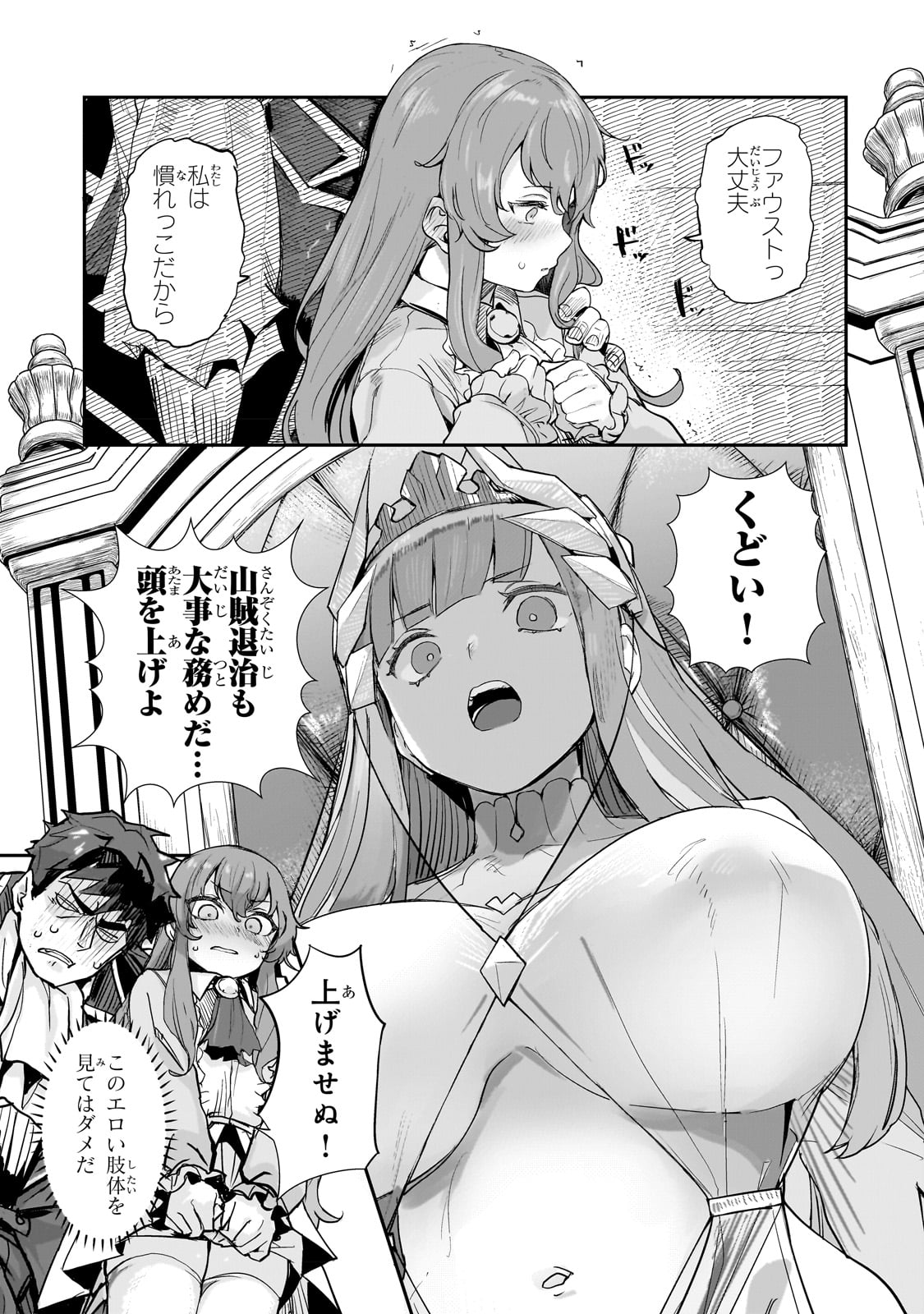 Teisou Gyakuten Sekai no Doutei Henkyou Ryoushu Kishi - Chapter 1 - Page 15