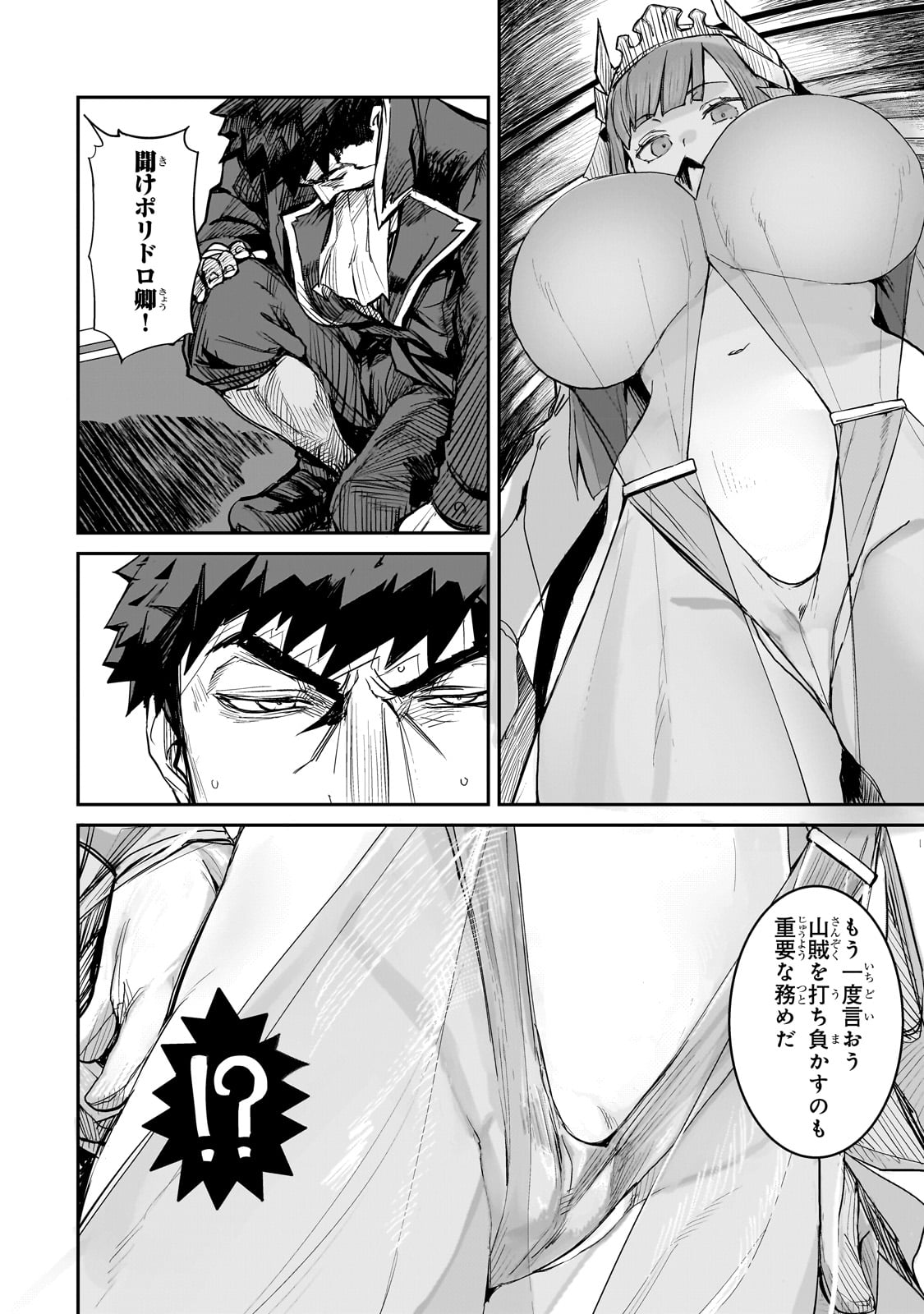 Teisou Gyakuten Sekai no Doutei Henkyou Ryoushu Kishi - Chapter 1 - Page 16