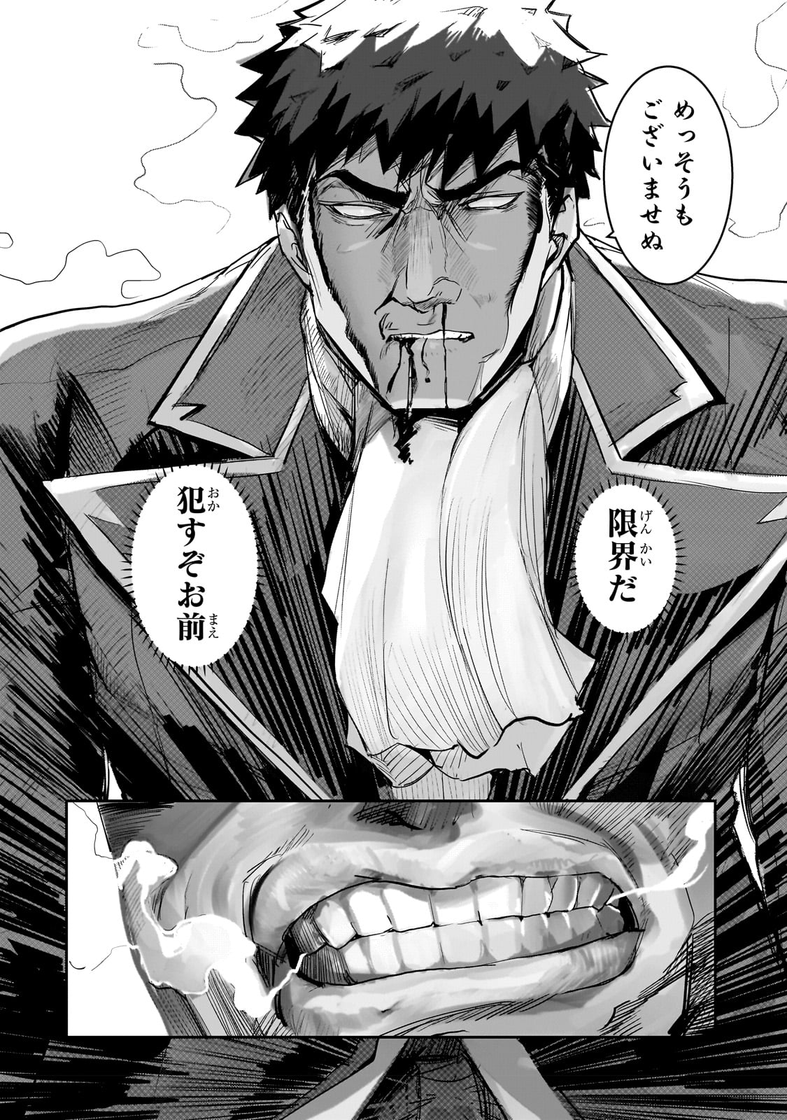 Teisou Gyakuten Sekai no Doutei Henkyou Ryoushu Kishi - Chapter 1 - Page 18