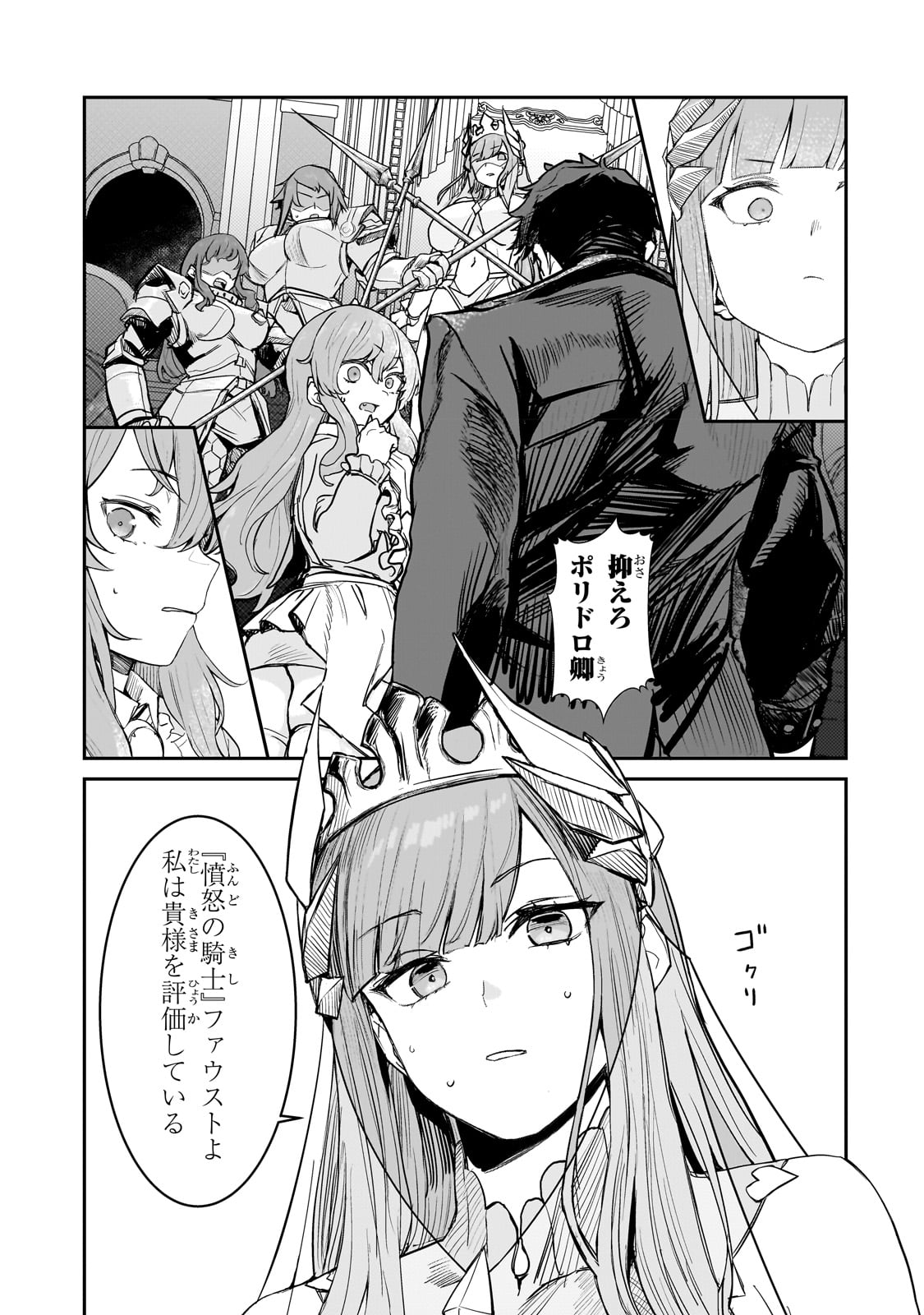 Teisou Gyakuten Sekai no Doutei Henkyou Ryoushu Kishi - Chapter 1 - Page 19