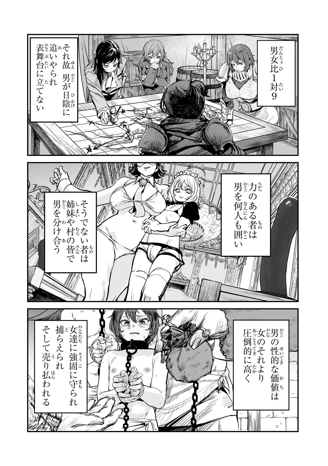 Teisou Gyakuten Sekai no Doutei Henkyou Ryoushu Kishi - Chapter 1 - Page 2