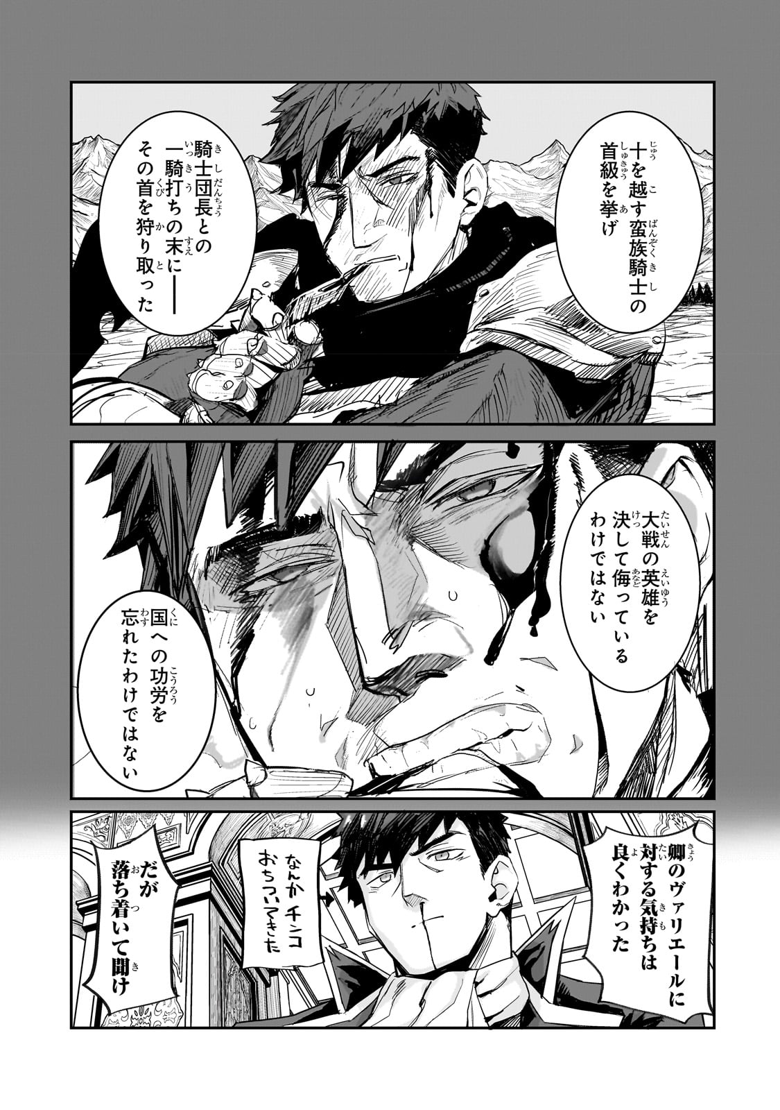 Teisou Gyakuten Sekai no Doutei Henkyou Ryoushu Kishi - Chapter 1 - Page 21