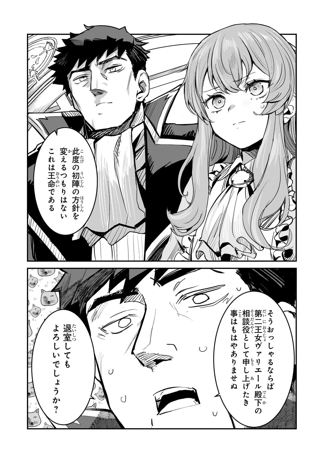 Teisou Gyakuten Sekai no Doutei Henkyou Ryoushu Kishi - Chapter 1 - Page 22