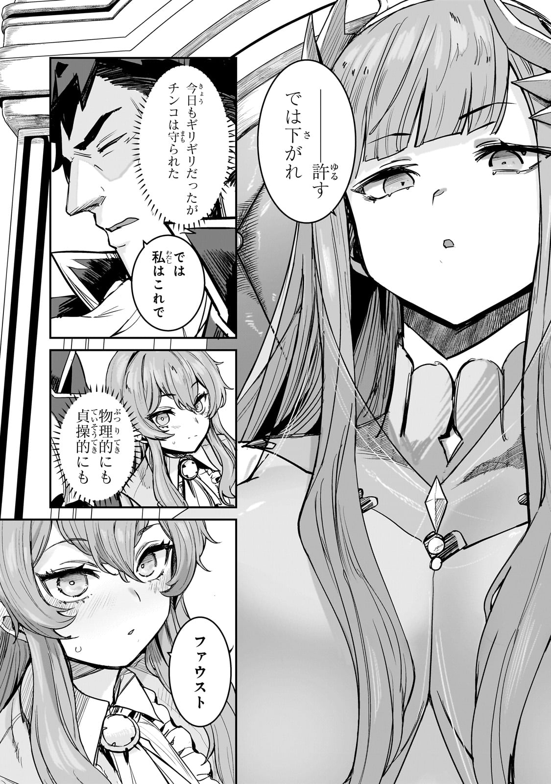 Teisou Gyakuten Sekai no Doutei Henkyou Ryoushu Kishi - Chapter 1 - Page 23