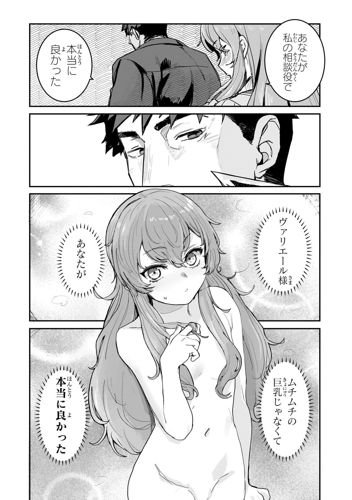 Teisou Gyakuten Sekai no Doutei Henkyou Ryoushu Kishi - Chapter 1 - Page 24