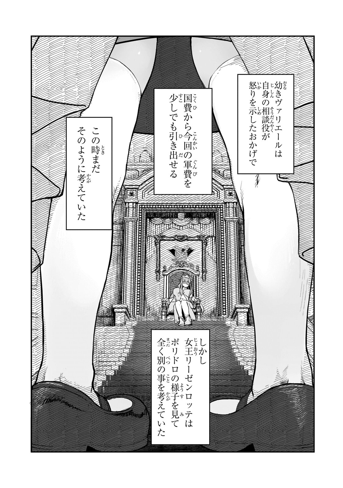 Teisou Gyakuten Sekai no Doutei Henkyou Ryoushu Kishi - Chapter 1 - Page 25