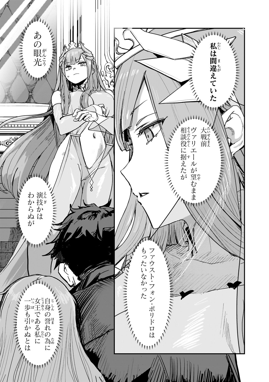 Teisou Gyakuten Sekai no Doutei Henkyou Ryoushu Kishi - Chapter 1 - Page 26