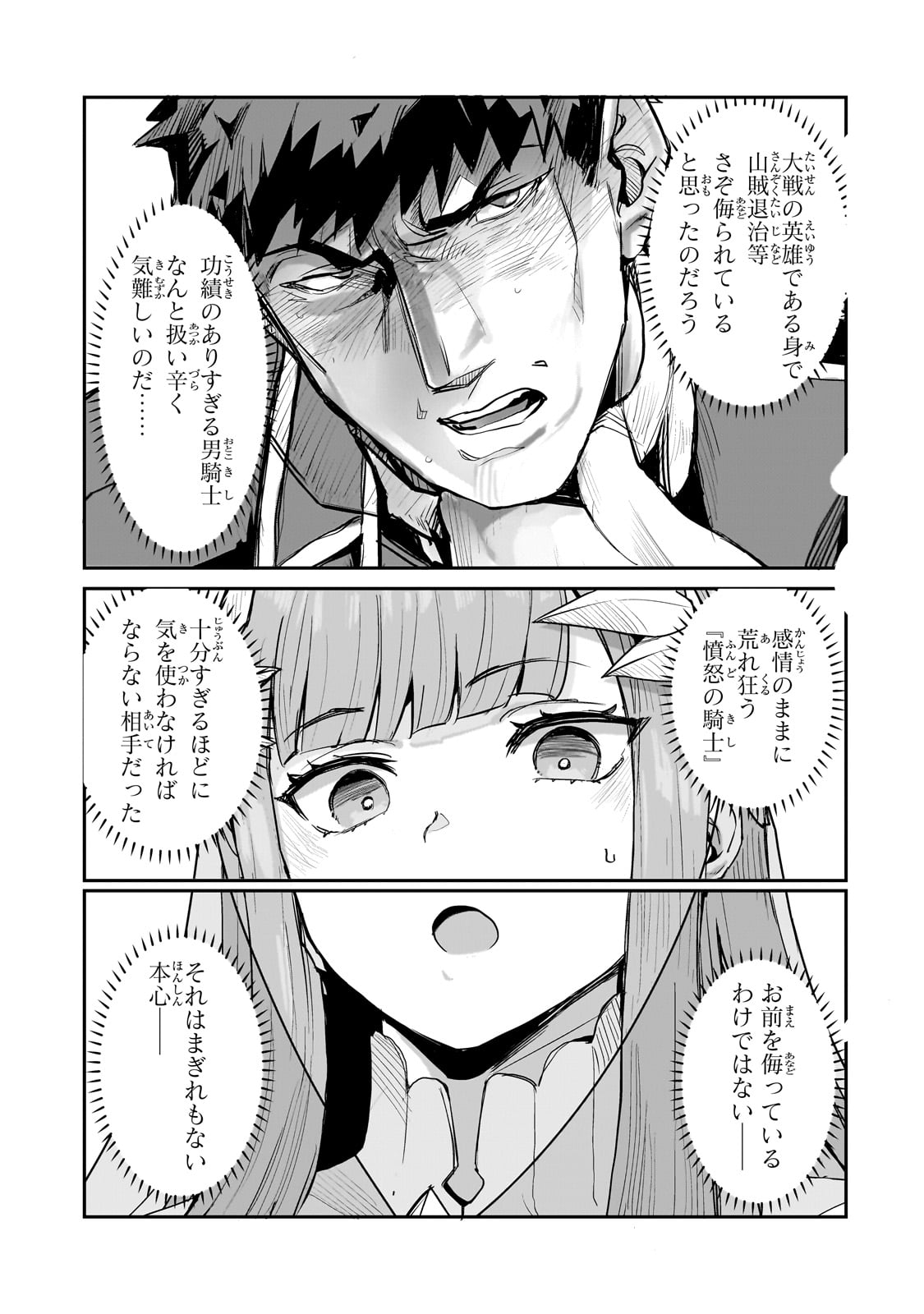 Teisou Gyakuten Sekai no Doutei Henkyou Ryoushu Kishi - Chapter 1 - Page 27