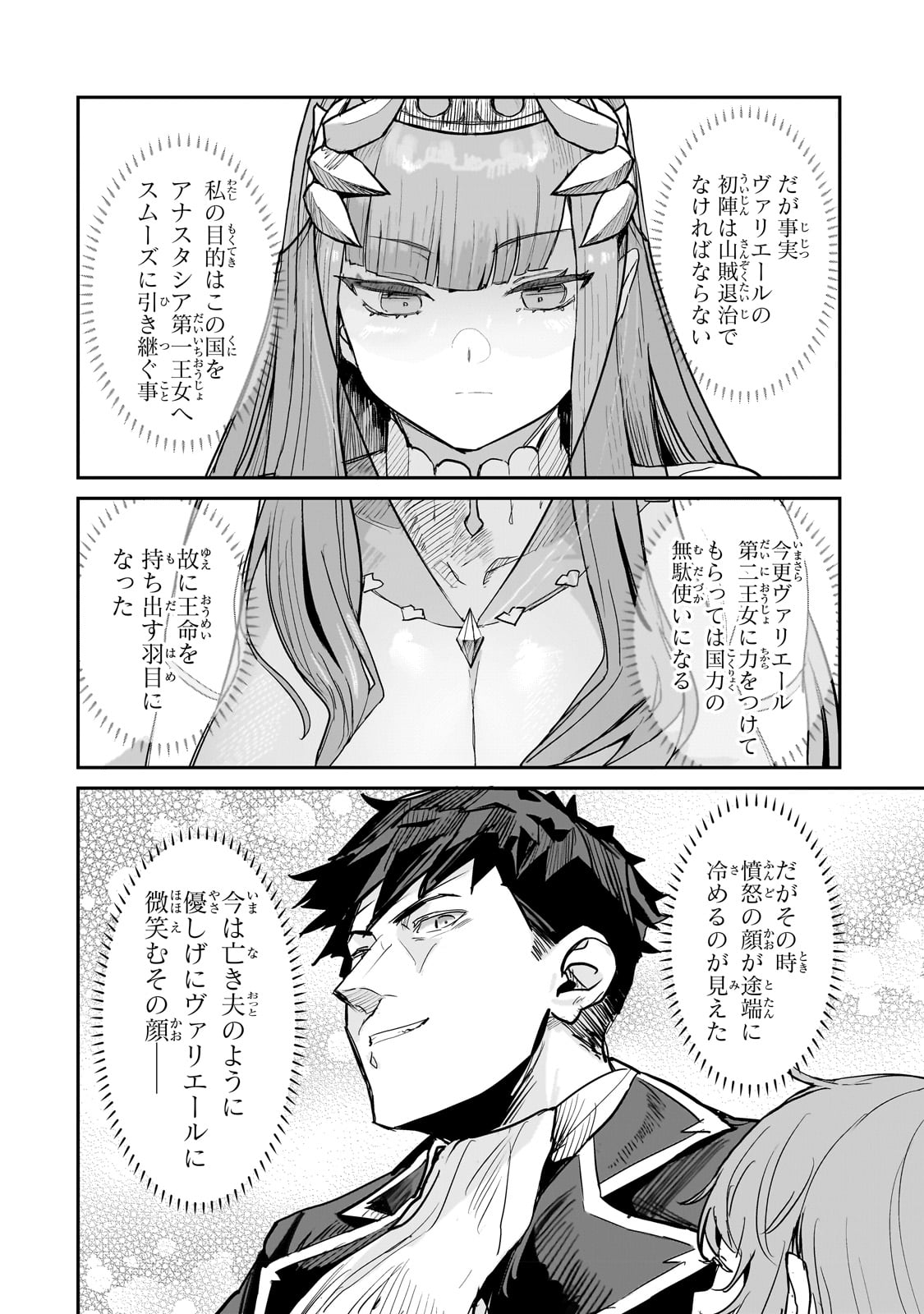 Teisou Gyakuten Sekai no Doutei Henkyou Ryoushu Kishi - Chapter 1 - Page 28