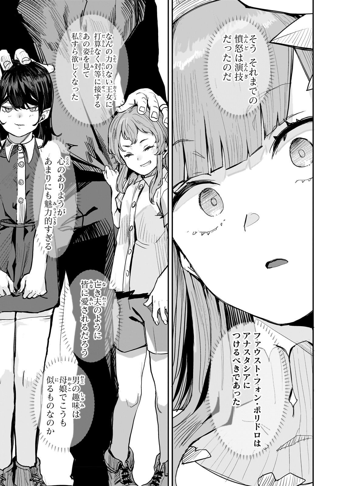 Teisou Gyakuten Sekai no Doutei Henkyou Ryoushu Kishi - Chapter 1 - Page 29