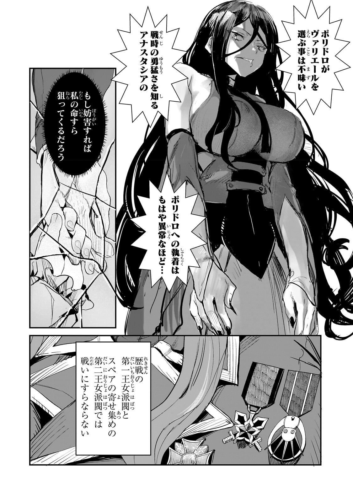 Teisou Gyakuten Sekai no Doutei Henkyou Ryoushu Kishi - Chapter 1 - Page 30