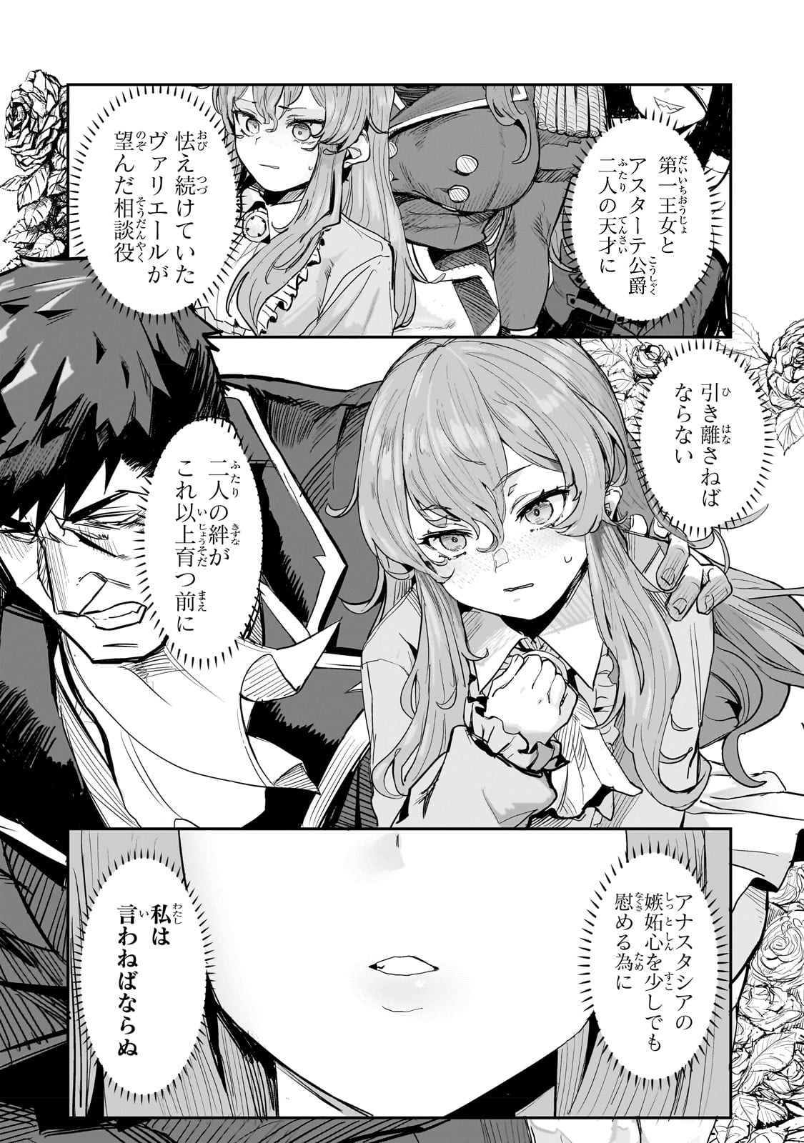 Teisou Gyakuten Sekai no Doutei Henkyou Ryoushu Kishi - Chapter 1 - Page 32