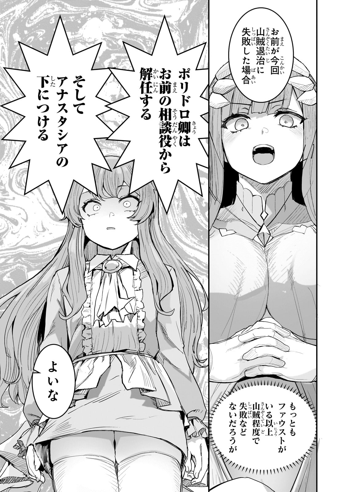 Teisou Gyakuten Sekai no Doutei Henkyou Ryoushu Kishi - Chapter 1 - Page 33