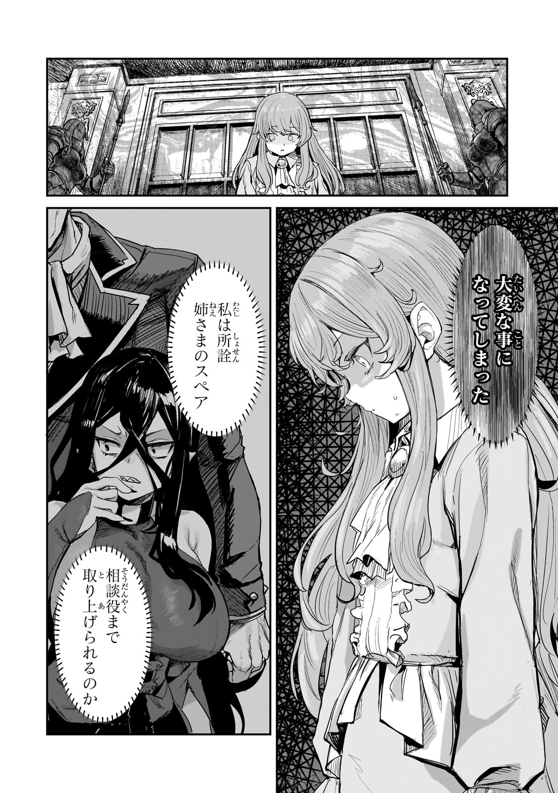 Teisou Gyakuten Sekai no Doutei Henkyou Ryoushu Kishi - Chapter 1 - Page 34
