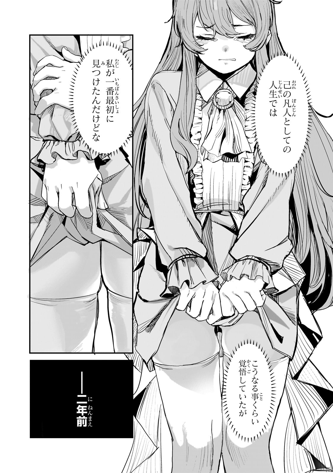 Teisou Gyakuten Sekai no Doutei Henkyou Ryoushu Kishi - Chapter 1 - Page 35