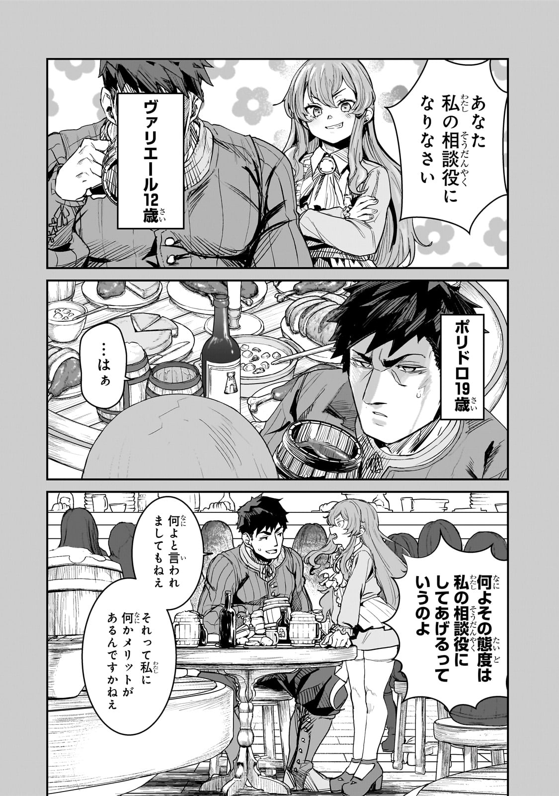 Teisou Gyakuten Sekai no Doutei Henkyou Ryoushu Kishi - Chapter 1 - Page 36