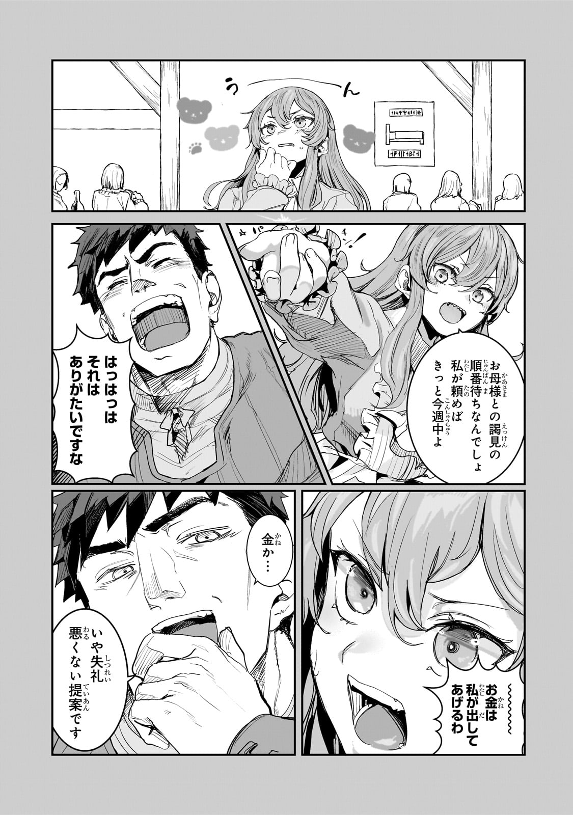 Teisou Gyakuten Sekai no Doutei Henkyou Ryoushu Kishi - Chapter 1 - Page 37