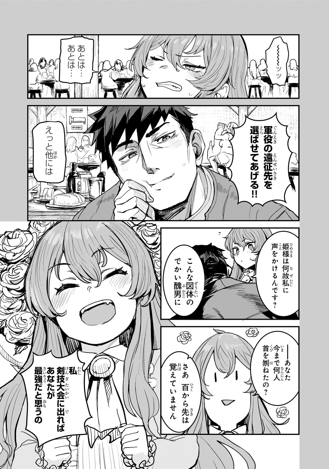 Teisou Gyakuten Sekai no Doutei Henkyou Ryoushu Kishi - Chapter 1 - Page 38