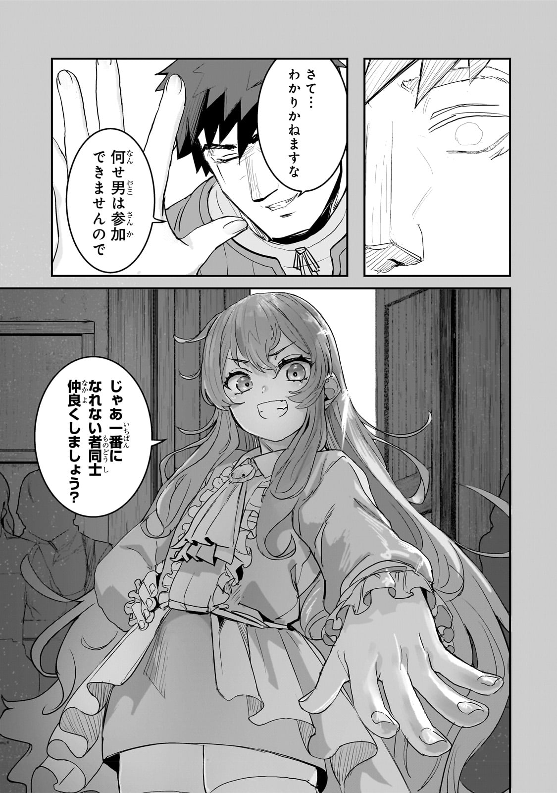 Teisou Gyakuten Sekai no Doutei Henkyou Ryoushu Kishi - Chapter 1 - Page 39