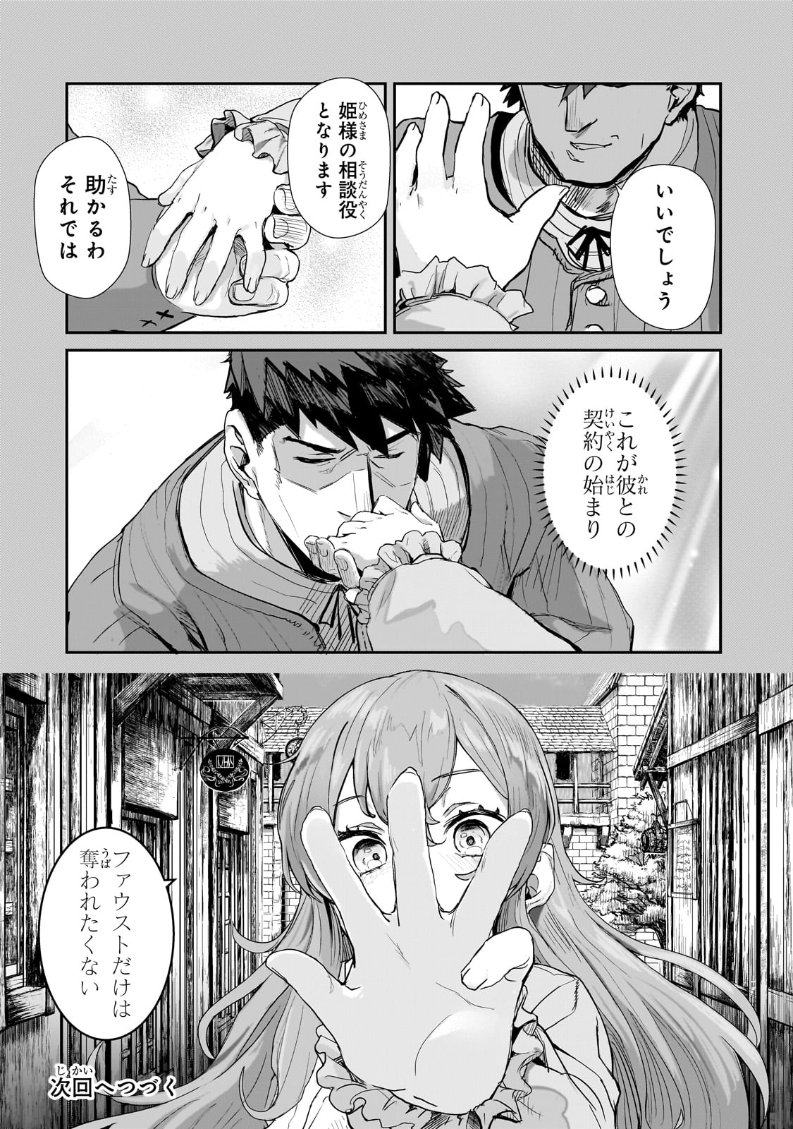 Teisou Gyakuten Sekai no Doutei Henkyou Ryoushu Kishi - Chapter 1 - Page 40