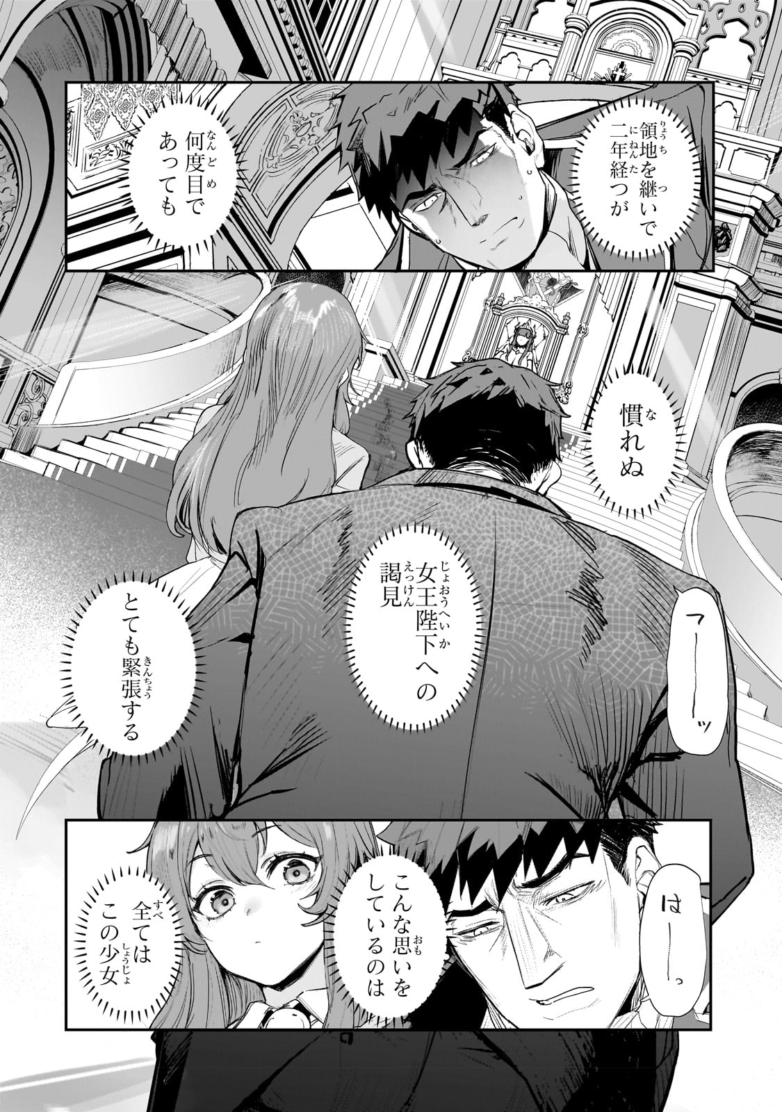 Teisou Gyakuten Sekai no Doutei Henkyou Ryoushu Kishi - Chapter 1 - Page 6