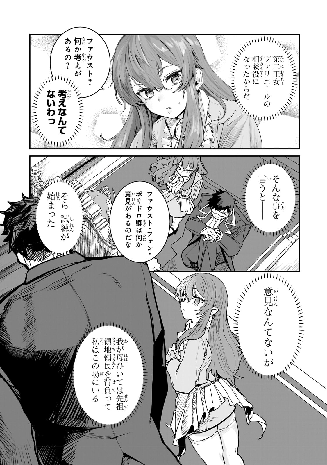Teisou Gyakuten Sekai no Doutei Henkyou Ryoushu Kishi - Chapter 1 - Page 7