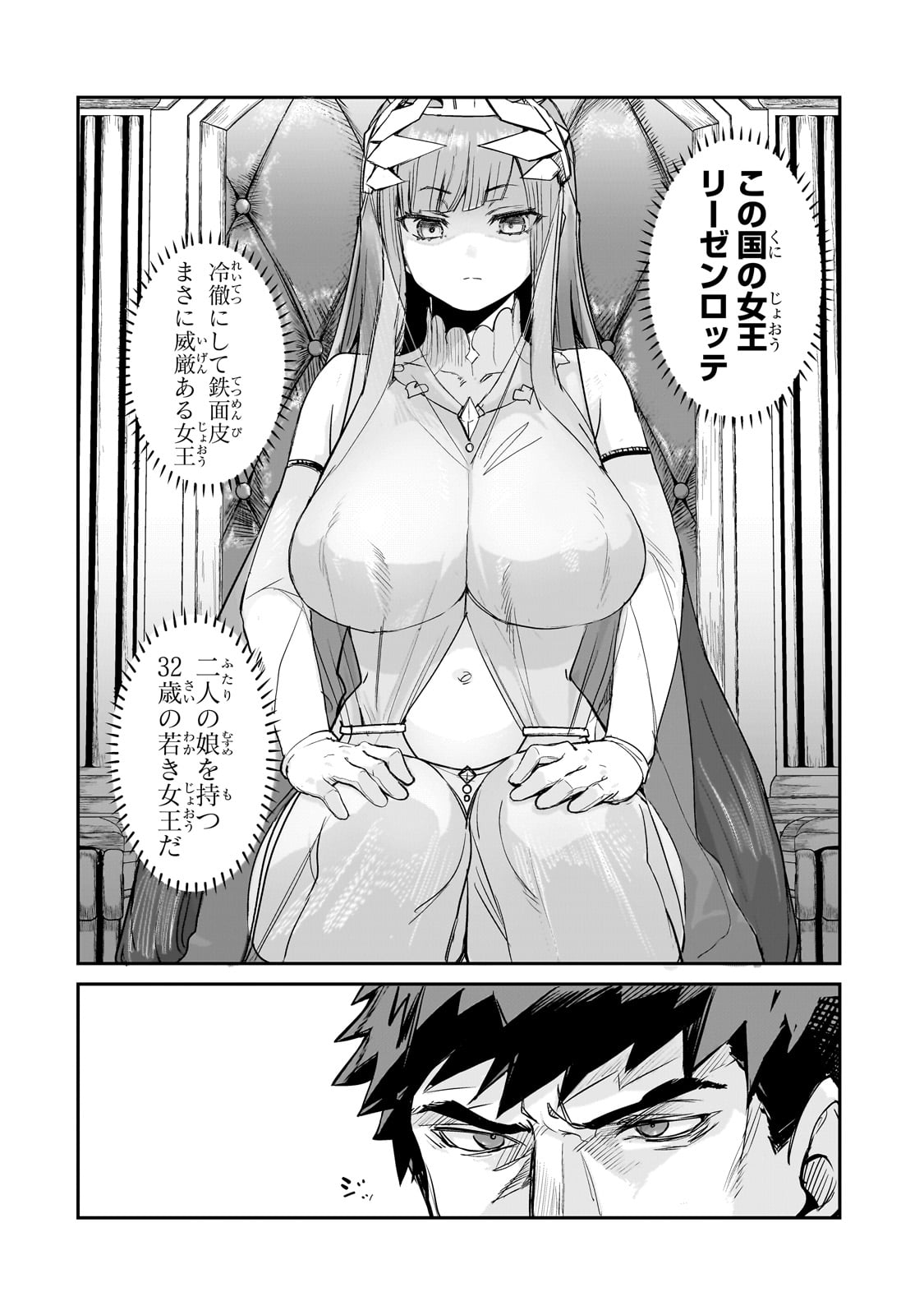 Teisou Gyakuten Sekai no Doutei Henkyou Ryoushu Kishi - Chapter 1 - Page 8