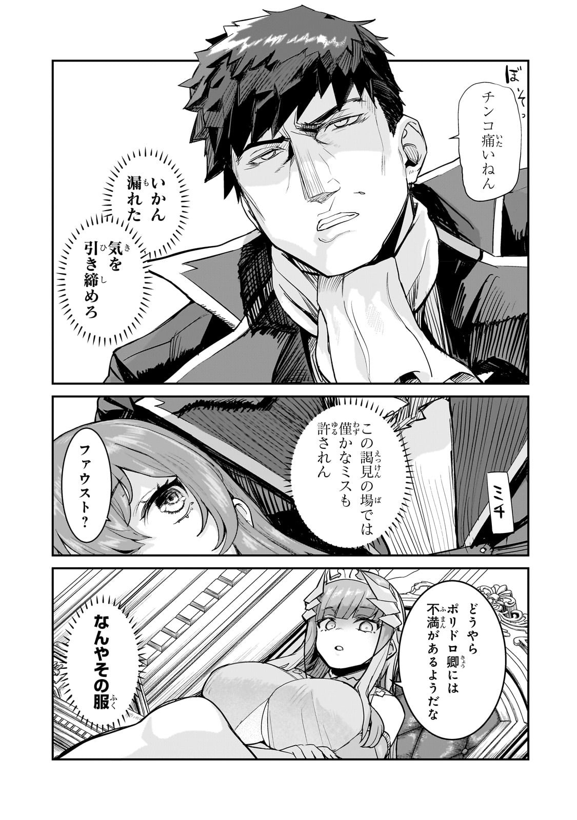 Teisou Gyakuten Sekai no Doutei Henkyou Ryoushu Kishi - Chapter 1 - Page 9