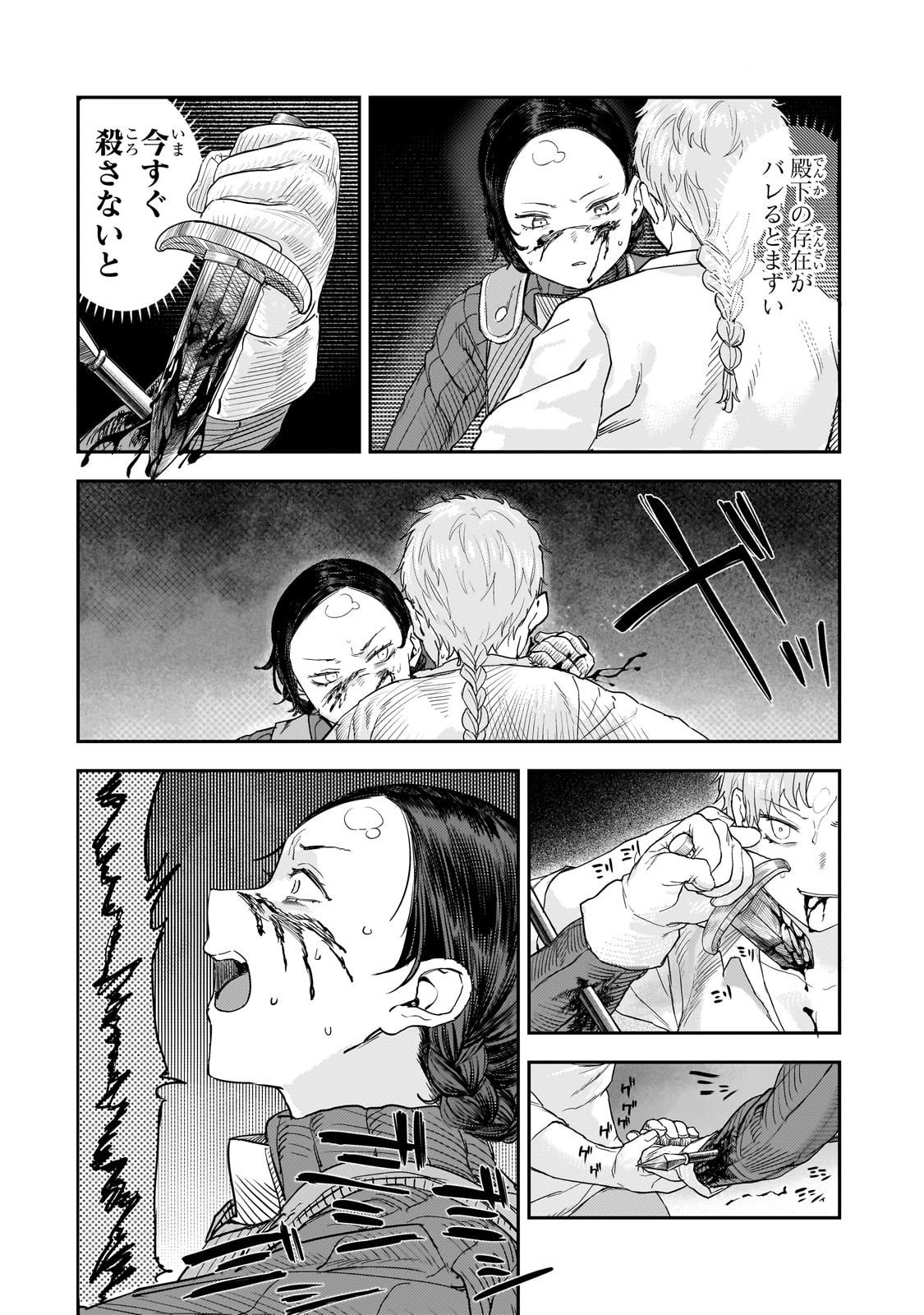 Teisou Gyakuten Sekai no Doutei Henkyou Ryoushu Kishi - Chapter 12.2 - Page 12