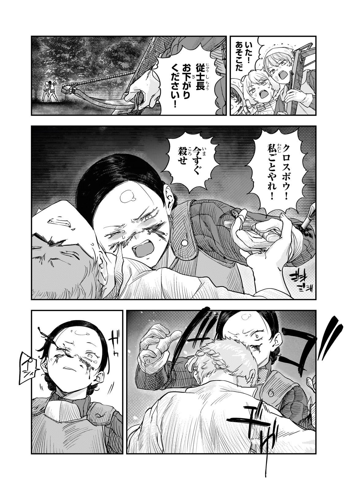 Teisou Gyakuten Sekai no Doutei Henkyou Ryoushu Kishi - Chapter 12.2 - Page 13