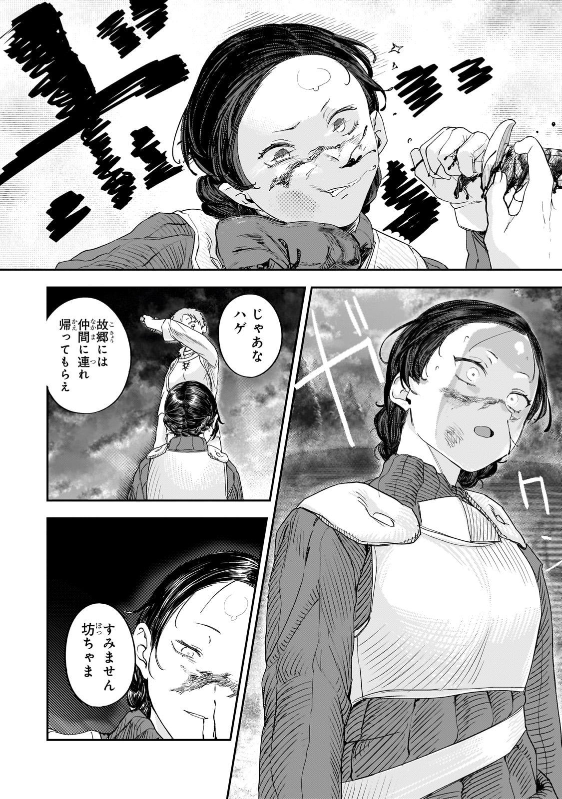 Teisou Gyakuten Sekai no Doutei Henkyou Ryoushu Kishi - Chapter 12.2 - Page 14