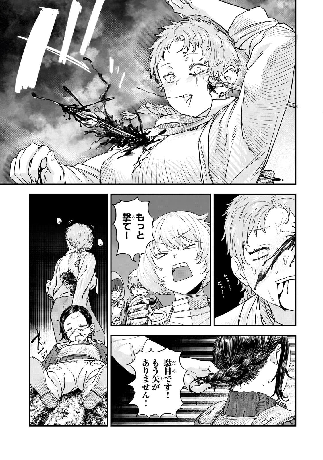 Teisou Gyakuten Sekai no Doutei Henkyou Ryoushu Kishi - Chapter 12.2 - Page 15