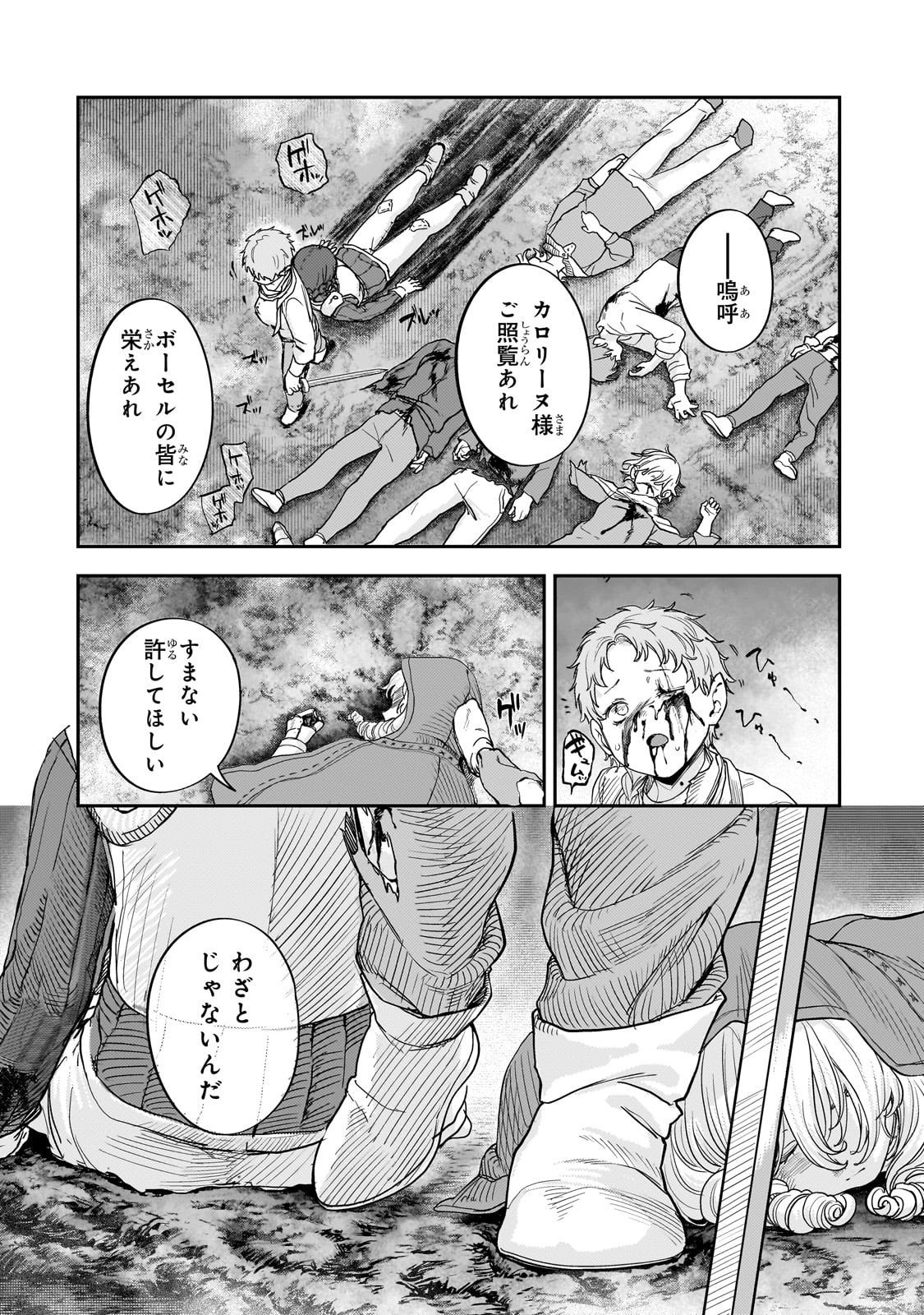 Teisou Gyakuten Sekai no Doutei Henkyou Ryoushu Kishi - Chapter 12.2 - Page 16